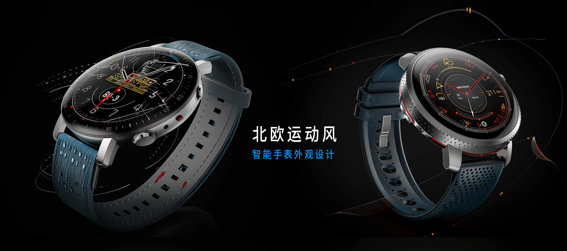 北歐的簡約力量智能手表產品外觀設計(圖1) 北歐版簡約智能手表產品外觀設計(圖1)
