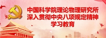 中央八項(xiàng)規(guī)定專題